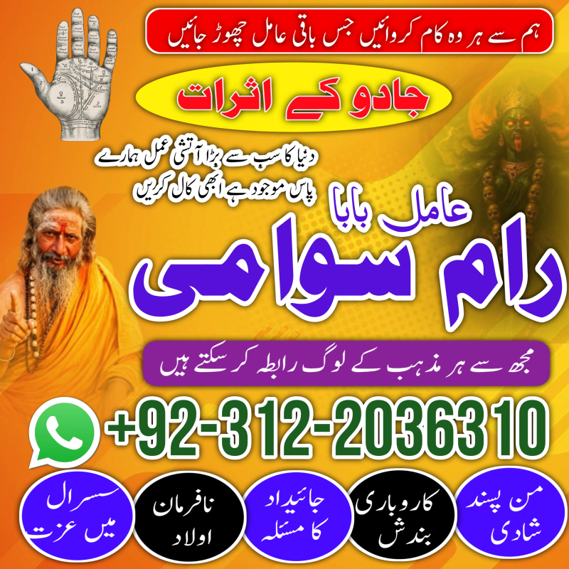 Raam Baba