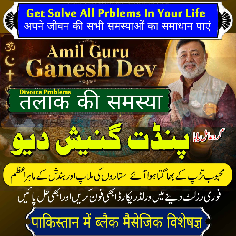 Pandit Ganesh Dev