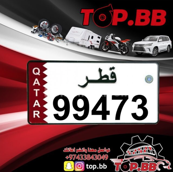 Car Plate for sale distinctive and descending pass 99473 Dohamark