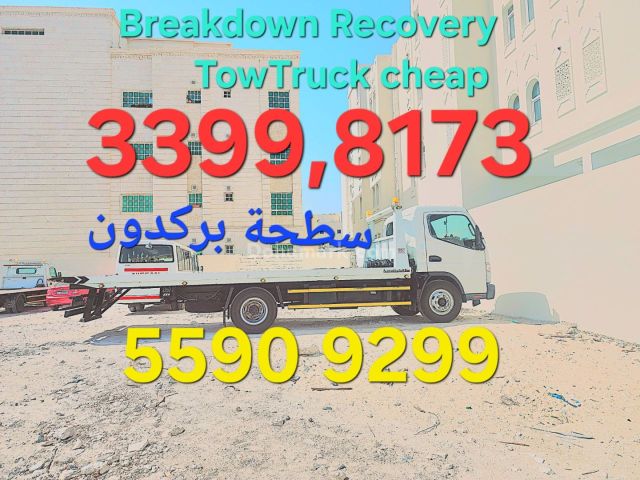 Breakdown Bin Omran Car Towing Service Bin Omran/5590 9299