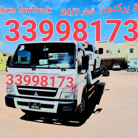 اقرب سطحه بركدون  55909299 Breakdown/towing