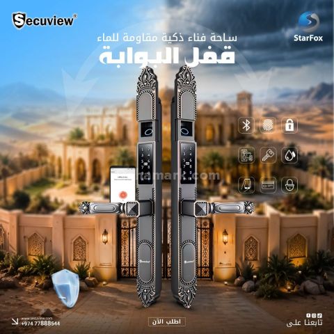 Secuview Waterproof Smart Courtyard Gate Lock
