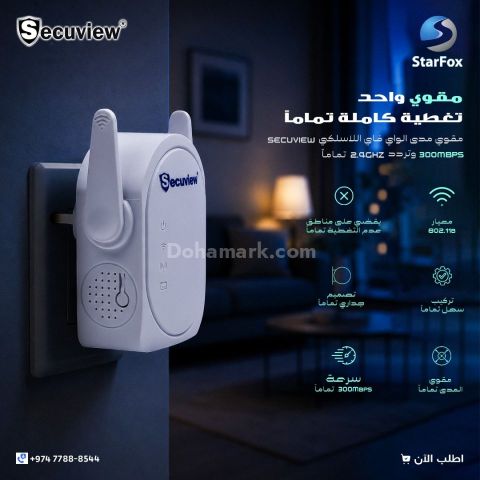Secuview 300Mbps 2.4GHz Wireless Wi-Fi Range Extender.
