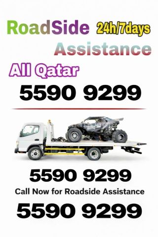 سطحة قطر برکدون ونش سطحة قريب 77.58.77.51۔۔۔۔۔