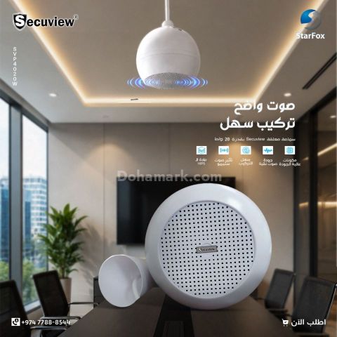 Secuview 20W Hanging Speaker | Clear, Powerful and Easy to Instal