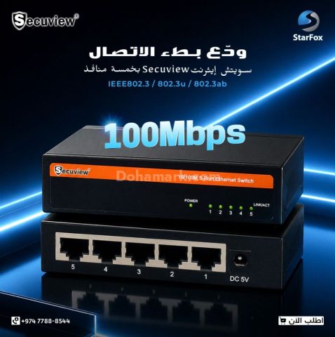 Secuview 5-Port Ethernet Switch Compact & High-Speed Networking