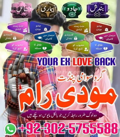 Certified Amil Baba In Pakistan,No1 Amil baba jhelum,Black magic