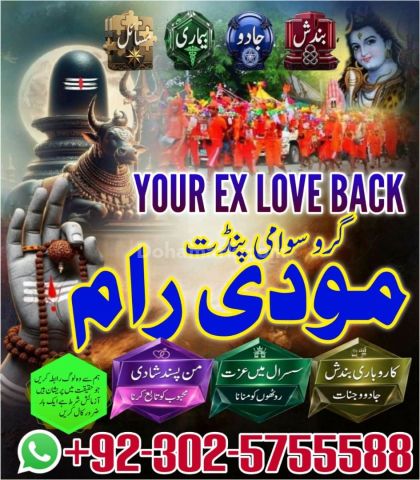 Certified Amil Baba In Pakistan,No1 Amil baba jhelum,Black magic