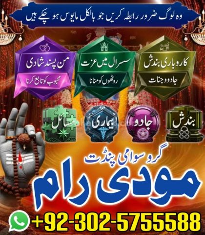 Certified Amil Baba In Pakistan,No1 Amil baba jhelum,Black magic