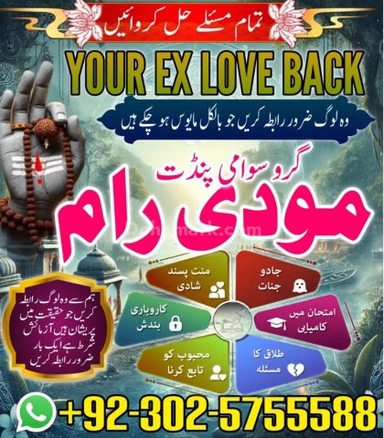 Certified Amil Baba In Pakistan,No1 Amil baba jhelum,Black magic