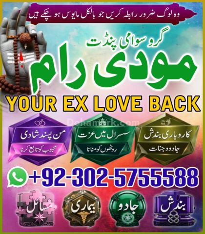 Certified Amil Baba In Pakistan,No1 Amil baba jhelum,Black magic
