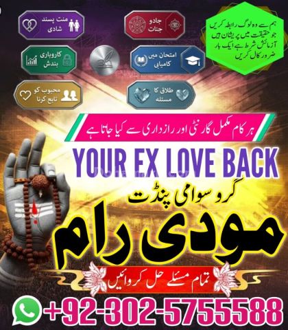 Certified Amil Baba In Pakistan,No1 Amil baba jhelum,Black magic