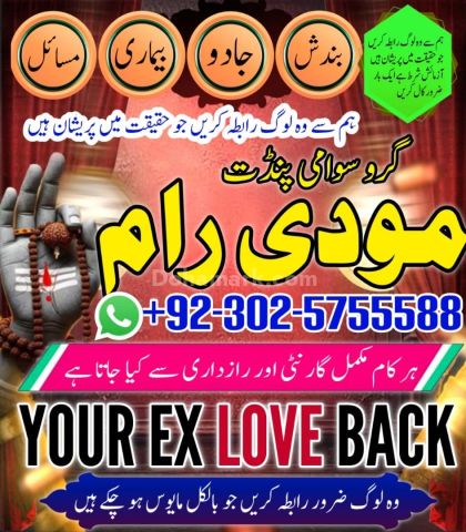 Certified Amil Baba In Pakistan,No1 Amil baba jhelum,Black magic