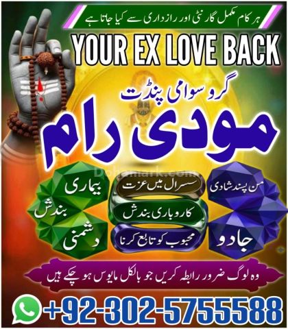 Certified Amil Baba In Pakistan,No1 Amil baba jhelum,Black magic
