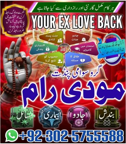 Certified Amil Baba In Pakistan,No1 Amil baba jhelum,Black magic