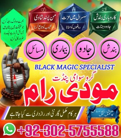 Certified Amil Baba In Pakistan,No1 Amil baba jhelum,Black magic