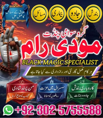 Certified Amil Baba In Pakistan,No1 Amil baba jhelum,Black magic