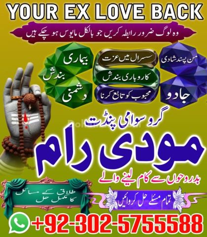 Certified Amil Baba In Pakistan,No1 Amil baba jhelum,Black magic