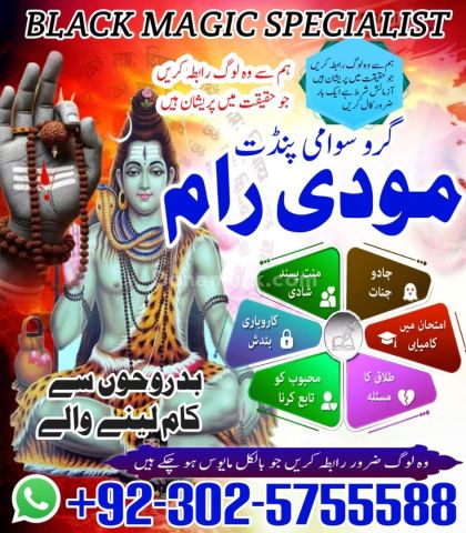 Certified Amil Baba In Pakistan,No1 Amil baba jhelum,Black magic