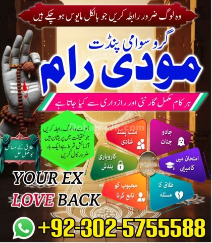 Certified Amil Baba In Pakistan,No1 Amil baba jhelum,Black magic