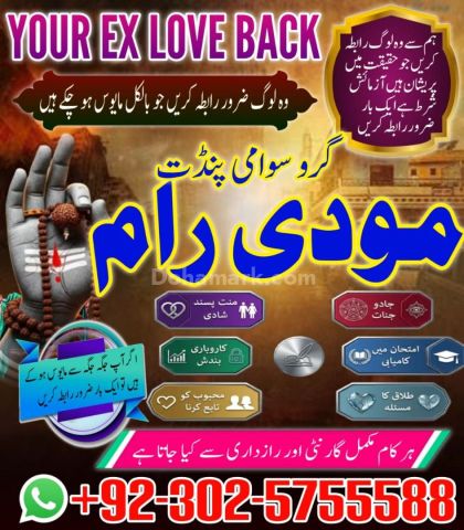 Certified Amil Baba In Pakistan,No1 Amil baba jhelum,Black magic