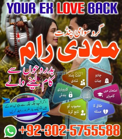Certified Amil Baba In Pakistan,No1 Amil baba jhelum,Black magic