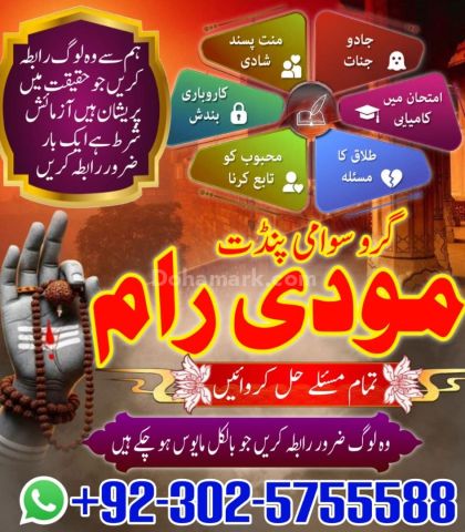 Certified Amil Baba In Pakistan,No1 Amil baba jhelum,Black magic