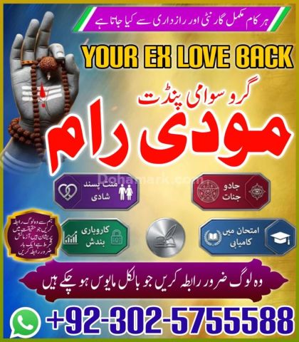 Certified Amil Baba In Pakistan,No1 Amil baba jhelum,Black magic