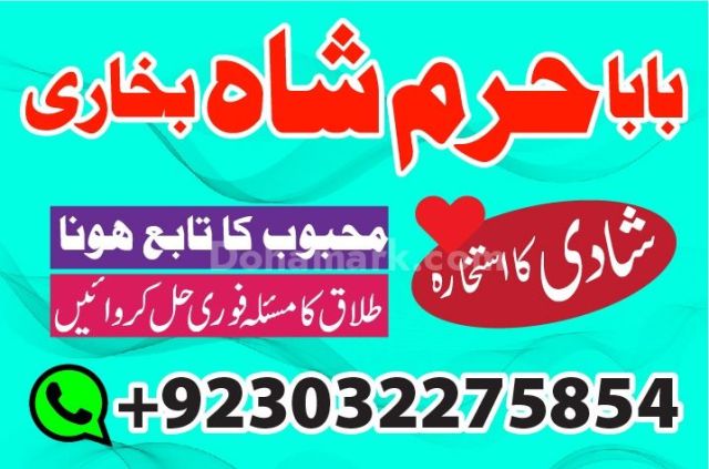 Kala ilam wale baba in karachi popular bangali baba in karachi no