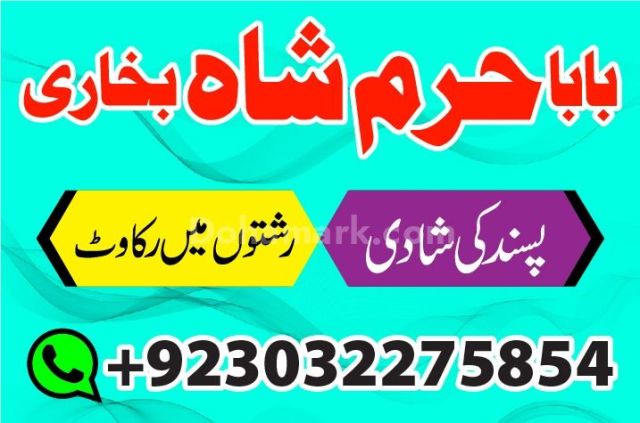 Kala ilam wale baba in karachi popular bangali baba in karachi no