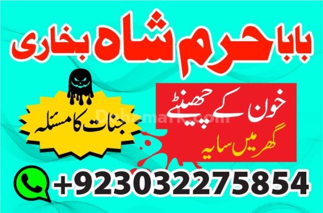 Kala ilam wale baba in karachi popular bangali baba in karachi no