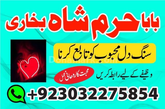 Kala ilam wale baba in karachi popular bangali baba in karachi no