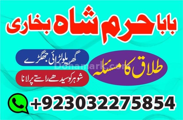 Kala ilam wale baba in karachi popular bangali baba in karachi no