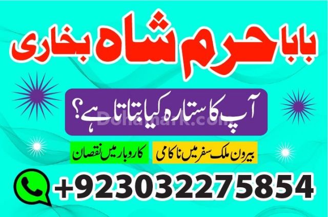 Kala ilam wale baba in karachi popular bangali baba in karachi no