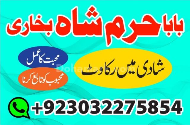 Kala ilam wale baba in karachi popular bangali baba in karachi no