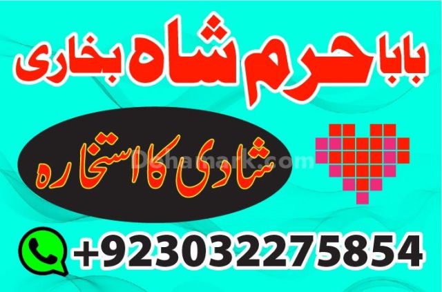 Kala ilam wale baba in karachi popular bangali baba in karachi no