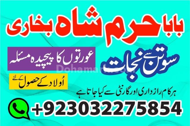 Kala ilam wale baba in karachi popular bangali baba in karachi no