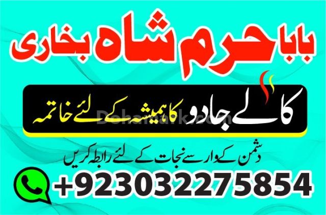 Kala ilam wale baba in karachi popular bangali baba in karachi no