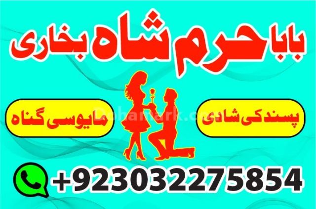 Kala ilam wale baba in karachi popular bangali baba in karachi no