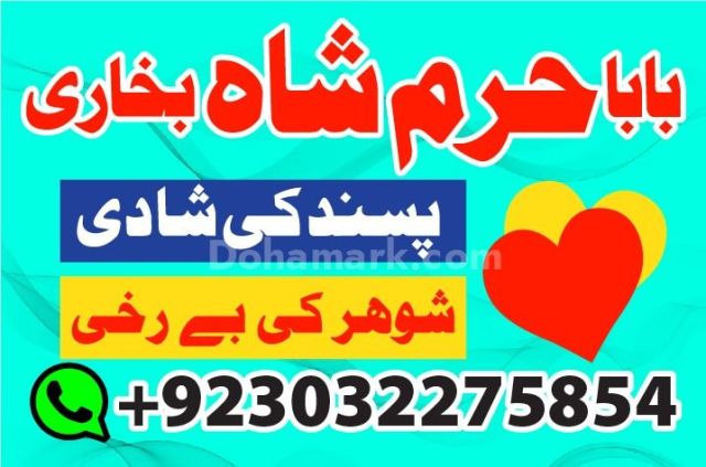 Kala ilam wale baba in karachi popular bangali baba in karachi no