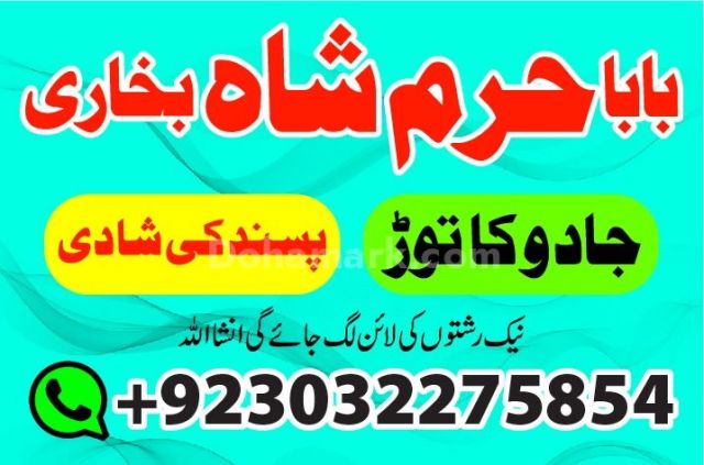 Kala ilam wale baba in karachi popular bangali baba in karachi no