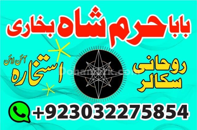 Kala ilam wale baba in karachi popular bangali baba in karachi no