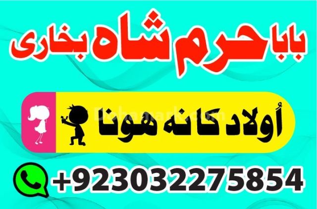 Kala ilam wale baba in karachi popular bangali baba in karachi no