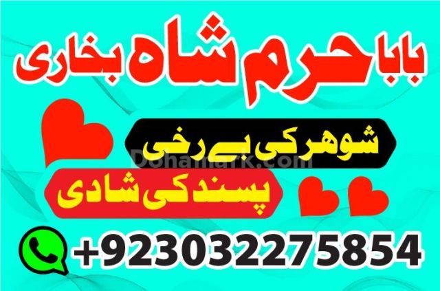 Kala ilam wale baba in karachi popular bangali baba in karachi no