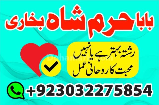 Kala ilam wale baba in karachi popular bangali baba in karachi no
