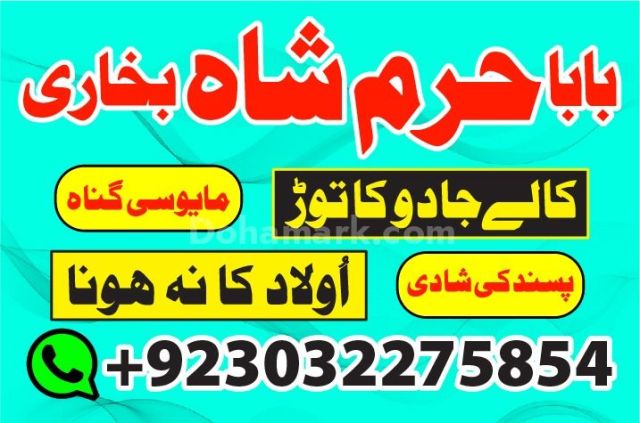 Kala ilam wale baba in karachi popular bangali baba in karachi no