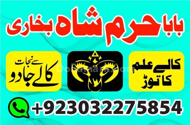 Kala ilam wale baba in karachi popular bangali baba in karachi no