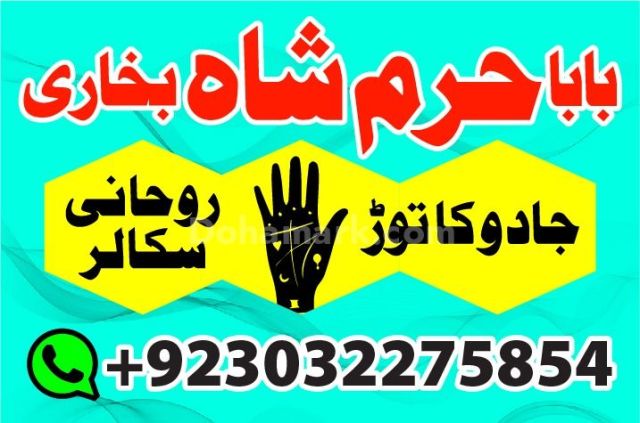 Kala ilam wale baba in karachi popular bangali baba in karachi no