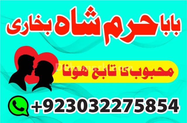 Kala ilam wale baba in karachi popular bangali baba in karachi no