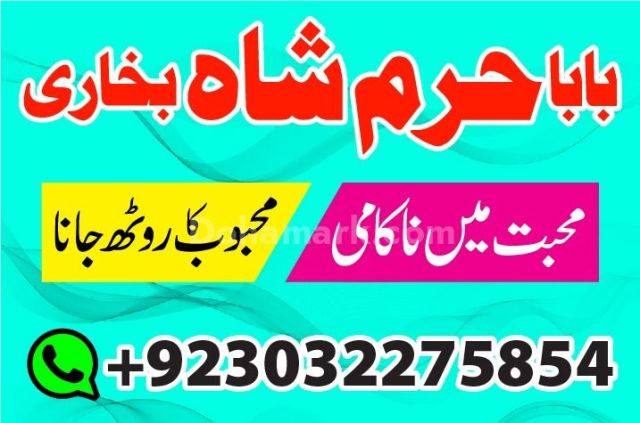 Kala ilam wale baba in karachi popular bangali baba in karachi no